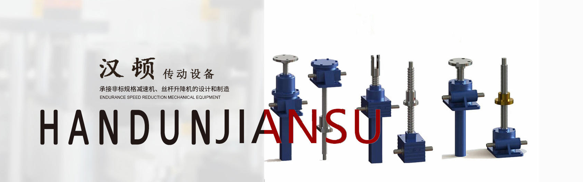 鼎誠(chéng)工礦設(shè)備